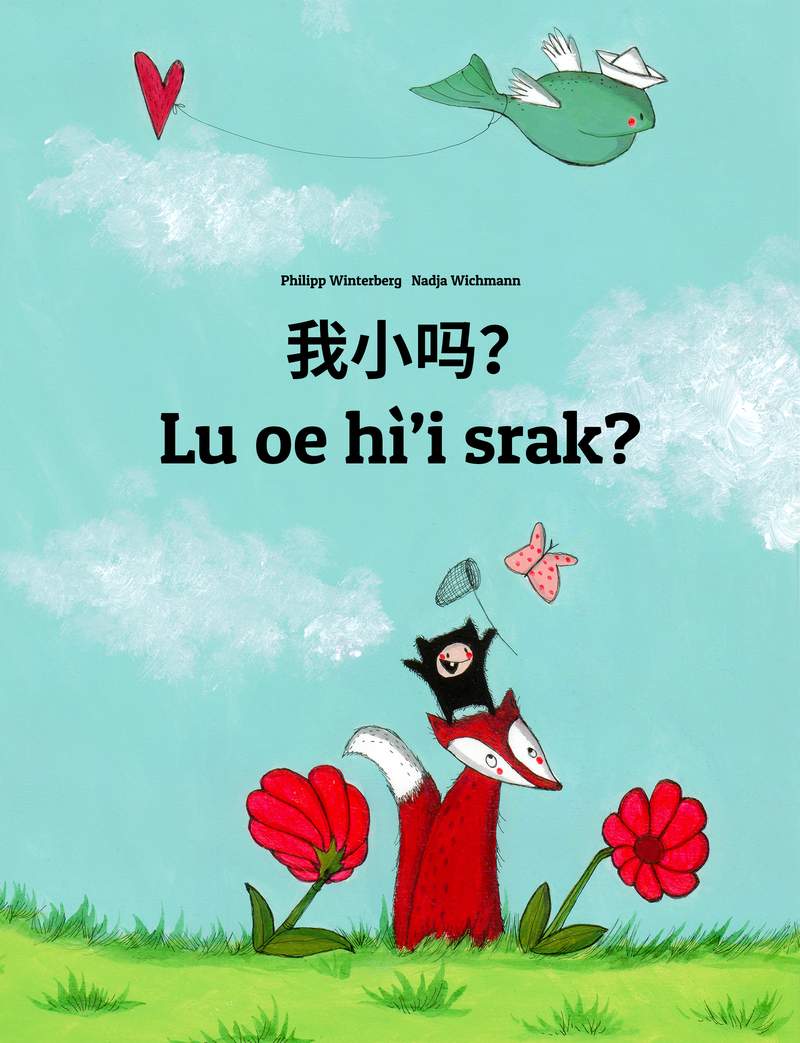 Lu oe hì’i srak?