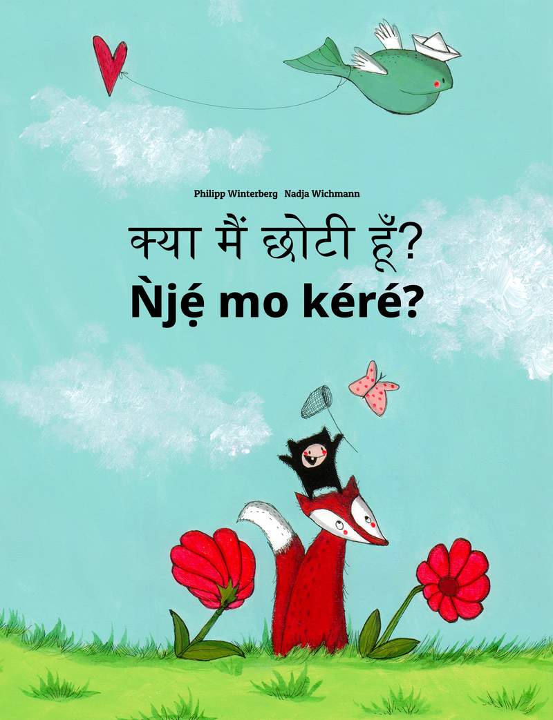 Ǹjẹ́ mo kéré?