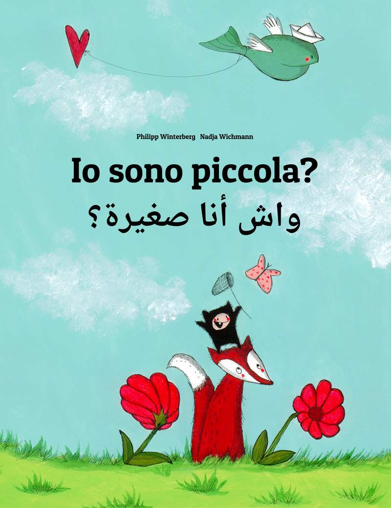 واش أنا صغيرة؟